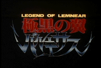 Legend of Lemnear (OVA)