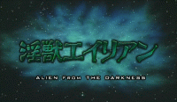 Alien from the Darkness (OVA)